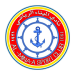Логотип Al Minaa Basra